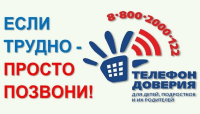 Важные телефоны